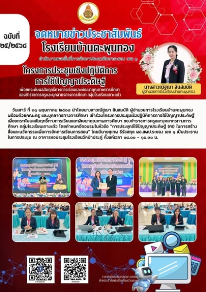 Latest News