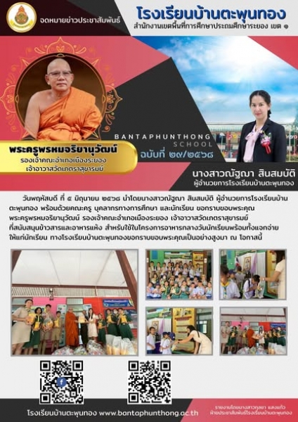Latest News