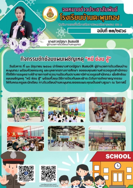 Latest News