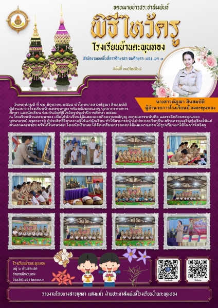 Latest News