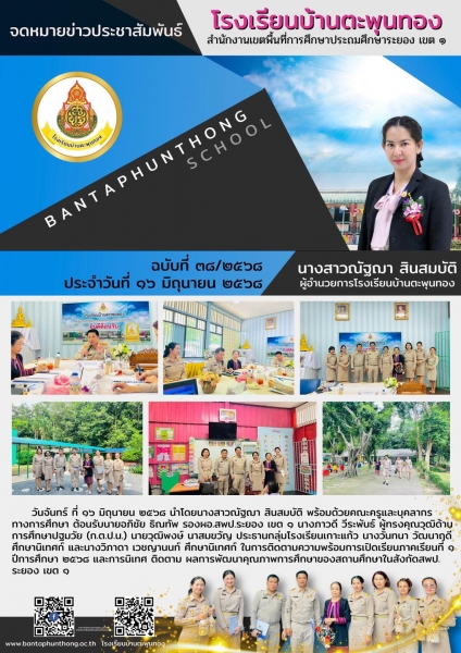 Latest News