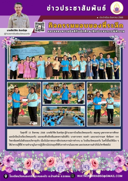 Latest News