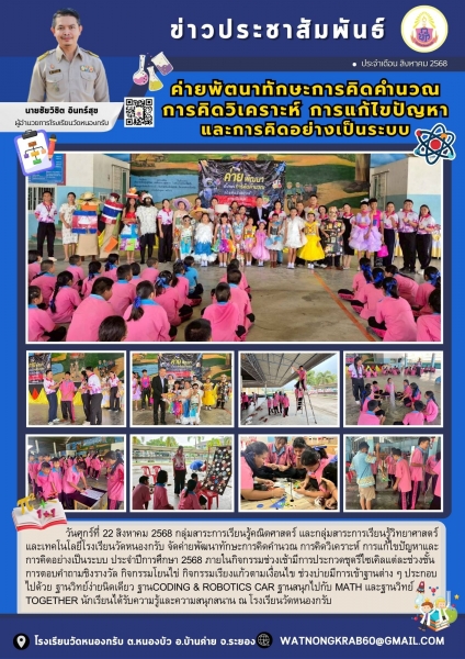 Latest News