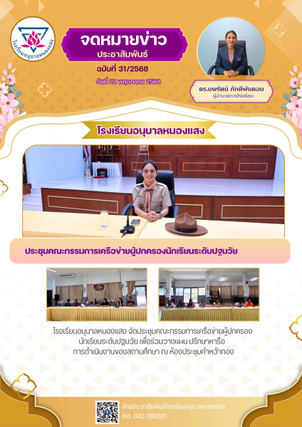 Latest News