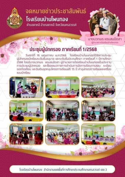 Latest News